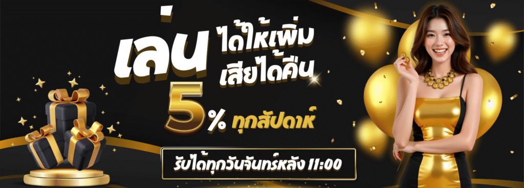 เล่นได้ให้เพิ่ม