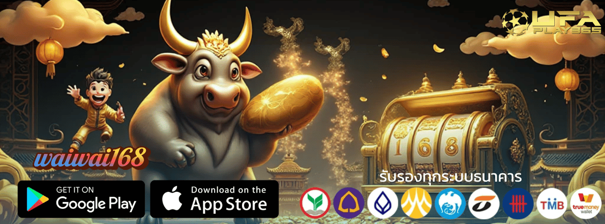 waiwai168